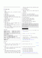 [과외]중학 국어 1-2학기 중간 2단원 문학의 아름다움 예상문제(교사용) 4페이지