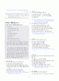[과외]중학 국어 1-2학기 중간 2단원 문학의 아름다움 예상문제(교사용) 7페이지