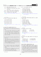 [과외]중학 국어 1-2학기 중간 2단원 문학의 아름다움 예상문제(교사용) 10페이지
