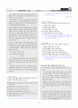 [과외]중학 국어 1-2학기 중간 2단원 문학의 아름다움 예상문제(교사용) 11페이지