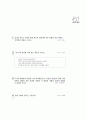 [과외]중학 1-07 아시아의 전통과 사회 02 1페이지
