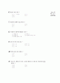 [과외]중학 1-07 예상 모의고사 1 2페이지