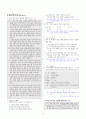 [과외]중학 국어 1-2학기 중간 3단원 판단하며 읽기 예상문제(교사용) 6페이지