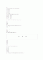 [과외]중학 1-07 예상 모의고사 2 2페이지