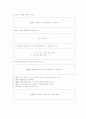 [과외]중학 1-07 예상 모의고사 2 9페이지