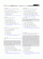 [과외]중학 도덕 1-2학기 중간1 가정 이웃 학교생활예절(교사용) 6페이지