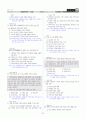 [과외]중학 도덕 1-2학기 중간1 가정 이웃 학교생활예절(교사용) 8페이지