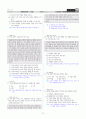 [과외]중학 도덕 1-2학기 중간1 가정 이웃 학교생활예절(교사용) 9페이지