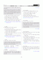 [과외]중학 도덕 1-2학기 중간1 가정 이웃 학교생활예절(교사용) 12페이지