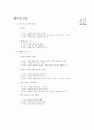 [과외]중학 1-07 의복의 의미 01 2페이지