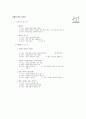[과외]중학 1-07 의복의 의미 01 4페이지