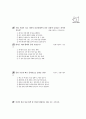 [과외]중학 1-07 의복의 의미 01 10페이지