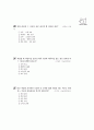 [과외]중학 1-07 의복의 의미 01 15페이지