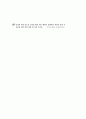 [과외]중학 1-07 의복의 의미 02 3페이지