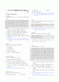 [과외]중학 도덕 1-2학기 중간2 친족간의 예절 02(교사용) 1페이지