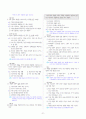 [과외]중학 도덕 1-2학기 중간2 친족간의 예절 02(교사용) 2페이지