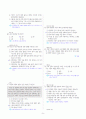 [과외]중학 도덕 1-2학기 중간2 친족간의 예절 02(교사용) 6페이지