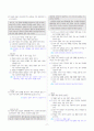 [과외]중학 도덕 1-2학기 중간2 친족간의 예절 02(교사용) 7페이지