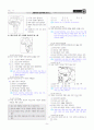 [과외]중학 사회 1-2학기 중간1 아시아와 아프리카의 생활(교사용) 6페이지