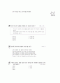 [과외]중학 1-07 현대 사회와 공중도덕 02 8페이지