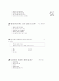 [과외]중학 1-07 현대 사회와 공중도덕 02 14페이지