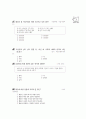[과외]중학 1-07 현대 사회와 공중도덕 02 15페이지