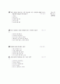 [과외]중학 1-07 현대 사회와 공중도덕 02 18페이지
