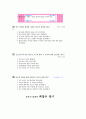 [과외]중학 1-07 현대 사회와 공중도덕 02 22페이지