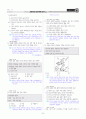 [과외]중학 사회 1-2학기 중간2 유럽의 생활(교사용) 8페이지