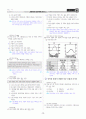[과외]중학 사회 1-2학기 중간2 유럽의 생활(교사용) 13페이지