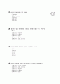 [과외]중학 1-08 단원 종합평가 11페이지