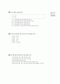 [과외]중학 1-08 단원 종합평가 15페이지