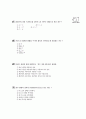 [과외]중학 1-08 단원 종합평가 19페이지