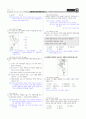 [과외]중학 사회 1-2학기 중간3 아메리카 및 오세아니아(교사용) 14페이지