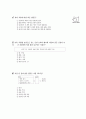 [과외]중학 1-08 단원별 예상 모의고사 2페이지