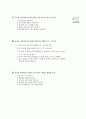 [과외]중학 1-08 단원별 예상 모의고사 3페이지