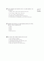 [과외]중학 1-08 단원별 예상 모의고사 6페이지