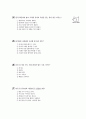 [과외]중학 1-08 단원별 예상 모의고사 8페이지