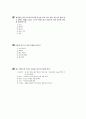 [과외]중학 1-08 단원별 예상 모의고사 9페이지