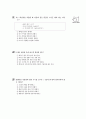 [과외]중학 1-08 단원별 예상 모의고사 10페이지