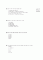 [과외]중학 1-08 단원별 예상 모의고사 13페이지