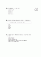 [과외]중학 1-08 단원별 예상 모의고사 14페이지