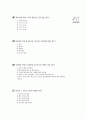 [과외]중학 1-08 단원별 예상 모의고사 15페이지