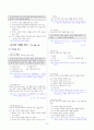 [과외]중학 사회 1-2학기 중간4 인간 사회와 역사(교사용) 4페이지