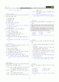 [과외]중학 사회 1-2학기 중간4 인간 사회와 역사(교사용) 5페이지