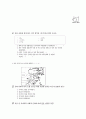 [과외]중학 1-08 동남아시아의 문화 01 1페이지