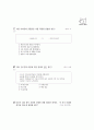 [과외]중학 1-08 동남아시아의 문화 01 8페이지