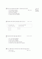 [과외]중학 1-08 동남아시아의 문화 01 10페이지