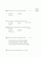 [과외]중학 1-08 동남아시아의 문화 01 12페이지