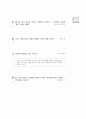 [과외]중학 1-08 동남아시아의 문화 02 2페이지